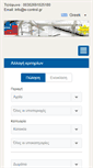 Mobile Screenshot of e-control.gr